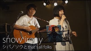 snow irony -Maison book girl cover- /シバノソウとthat's all folks(2017.06.17＠渋谷HOME)
