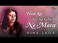 Hum Ko Kis Ke Gham Ne Mara Runa Laila EMIPakistanOfficial Originals