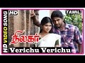 Thilagar Tamil Movie Songs Verichu Verichu Song Collector Supports Kishore