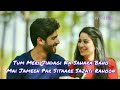Tum Meri Jindagi Ka Sahara Bano तुम मेरी जिंदगी का सहारा ब