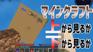 【ゼロ天】#4　謎の木、無限水源、緑の土を作ってみた！【SkyFactory4】【Minecraft】