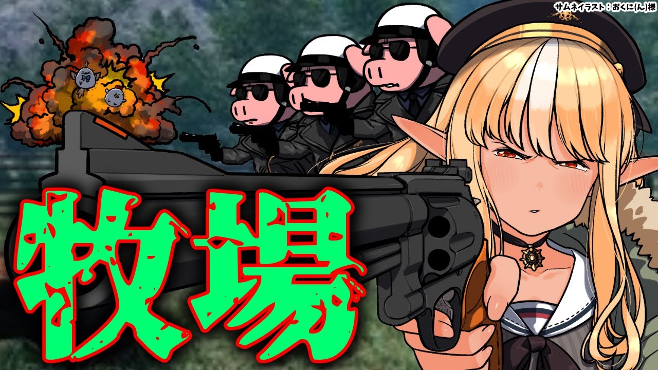 【Ranch Simulator】牧場どうなった？🐄【不知火フレア/ホロライブ】