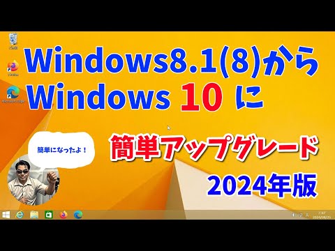 Windows 10: アップデートによりクラッシュが発生する - 8 つの簡単な手順で解決策を導き出す
