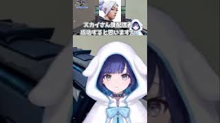 VCが面白くない、、、 #ぶいすぽ #切り抜き #ぶいすぽ切り抜き #紡木こかげ