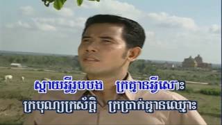 បទ : អនុស្សាវរីយ៍ស្ទឹងពេជ្រចិន្តា ច្រៀងដោយលោក ណូយ វ៉ាន់ណេត