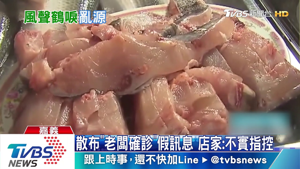網傳假訊息"草魚粥老闆確診" 警逮造謠男