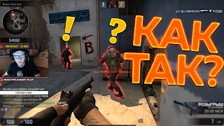 ГЛОБАЛЫ МЕНЯ НЕ ЗАМЕТИЛИ - CS:GO