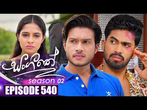 Sangeethe (සංගීතේ) | Season 02 | Episode 540 | 26th October | TV Derana