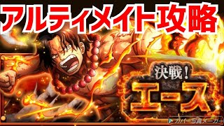 トレクル 決戦エースきた ルフィ エースパ攻略 Optc ワンピース تنزيل الموسيقى Mp3 مجانا トレクル 決戦エースきた ルフィ エースパ攻略 Optc ワンピース تنزيل الموسيقى Mp3 مجانا