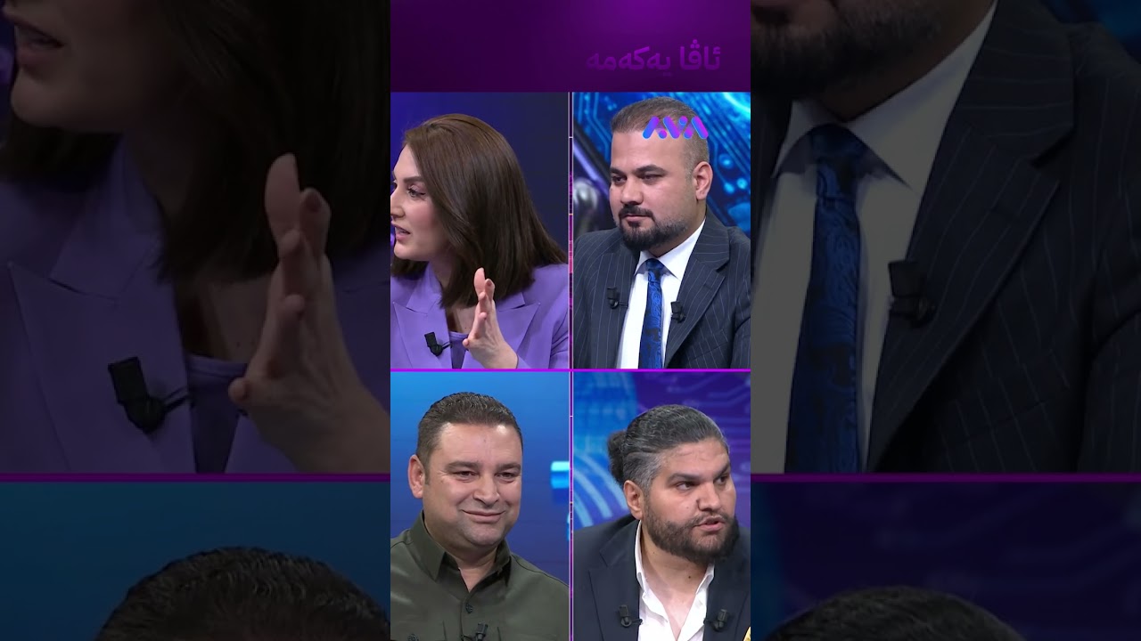 ڤیدیۆ | ژن و مێر هەبووە لەسەر قسەی Ai جیابوونەتەوە