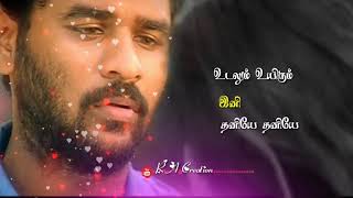 Download lagu Minnal Oru Kodi - Whatsapp status Tamil - Love status -குளிரும் பனியும் என்னை mp3