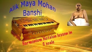 Alik Maya Mohan Banshi(With Lyrics) Harmonium - YouTube