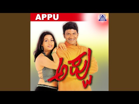 Panavidu Panavidu ft. Puneeth Rajkumar, Rakshitha, Avinash.