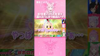 配信者としての本音が漏れ出てしまう姫森ルーナ #shorts 【切り抜き/ホロライブ】