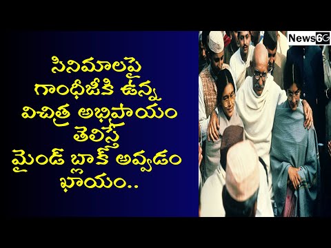 mahatma gandhi opinion on movies