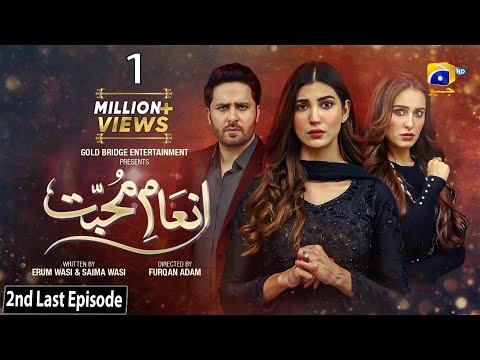 Inaam-e-Mohabbat 2nd Last Episode - [Eng Sub] - Haroon Shahid - Nazish Jahangir - 16th August 2022