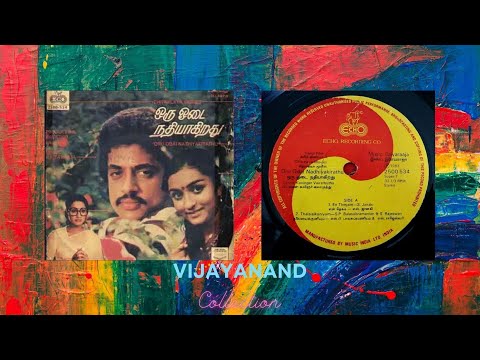 Thalayai Kuniyum - Oru Odai Nathiyagirathu - SP. Balasubramaniam - Rajeswari - Maestro Ilaiyaraja