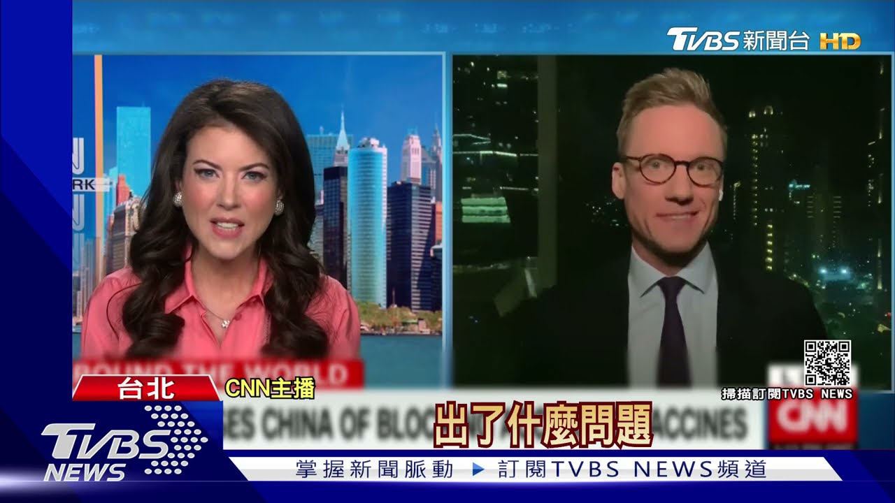 疫情炸鍋卻缺疫苗 CNN:臺控北京操作施壓