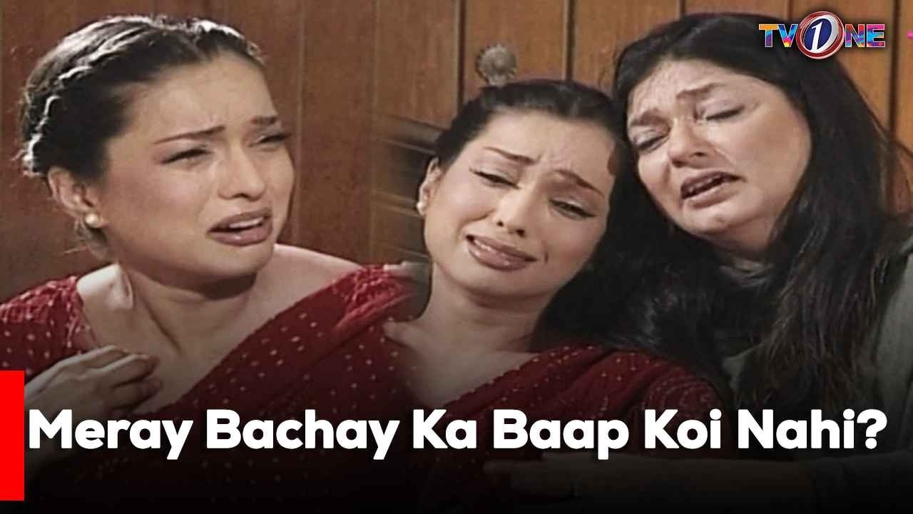 Meray Bachay Ka Baap Koi Nahi? | Best Moments | Humayun Saeed | Sadia Imam | Amna Haq |