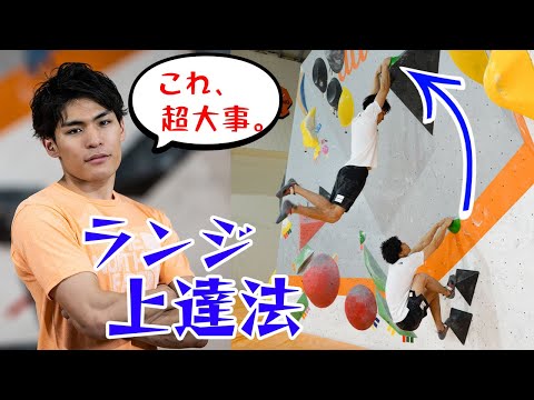 [Lesson] The World Class Tomoa Narasaki "Double Dyno" Basic lesson