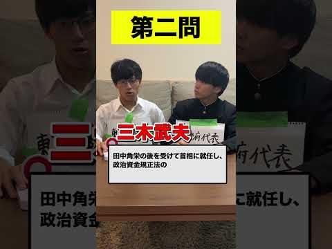 英語文化学科 将来、確実にクイズ王になる男。#Shorts
