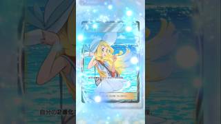 【ポケポケ】双天の守護者 イマーシブカード 演出 リーリエ グズマ