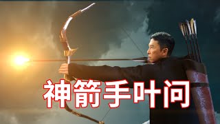 [問題] 葉問這麼強怎麼不加入漫威