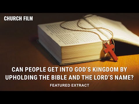 "束縛を断ち切って走る" (3) - 聖書から出てきて主との饗宴に臨む ("Break the Shackles and Run" (3) - Come Out of the Bible and Attend the Feast With the Lord)