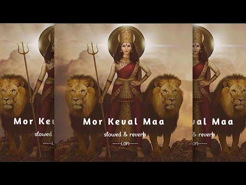 Mor Keval Maa (Slowed And Reverb) Jas Geet Lofi Song #lofi #slowedreverb #jasgeetsong #navratri