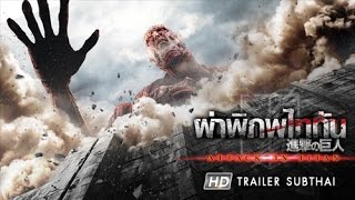 Trailer Preview Image