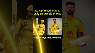 Chennai super kings super playing 11 for IPL 2023
