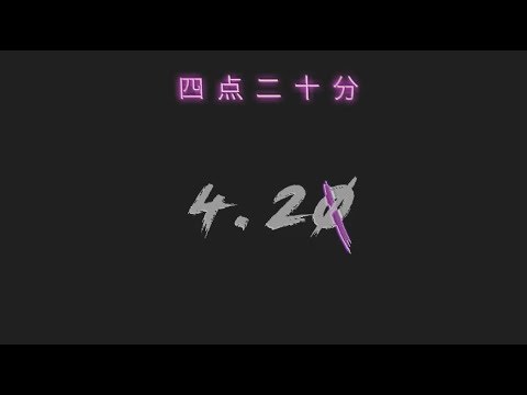 B4M - 4 20 (Lyric)