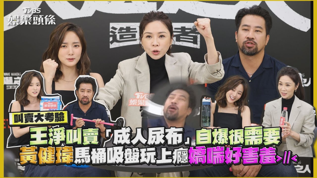 專訪/《人選之人》黃健瑋真的想從政!親曝「參選計畫」她急勸阻