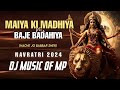 Maiya Ki Madhiya Me Baje Badhiya Nache Jo Babbar Sher Original Song Dj Music Of Mp