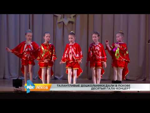 Новости Псков 24.04.2017 # Фестиваль "Созвездие будущего"