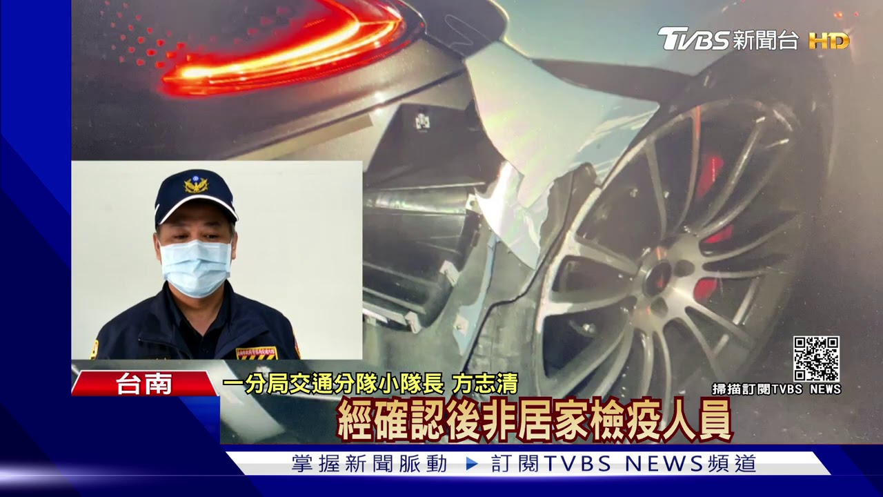 23歲男子載女友出遊 千萬「麥拉倫」撞護欄