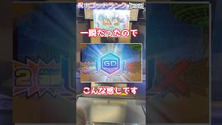 ゴッドランク！到達の瞬間　#ドラゴンボールスーパーダイバーズ　#dragonball #cards