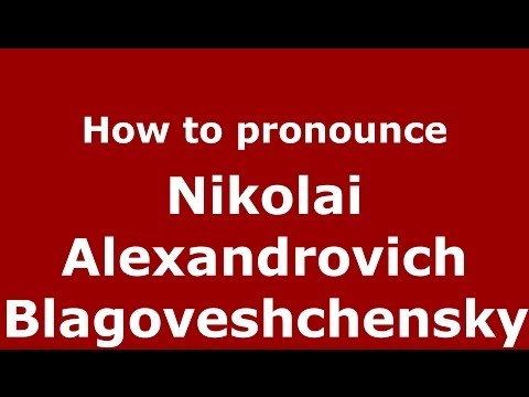 How to pronounce Nikolai Alexandrovich Blagoveshchensky (Russian/Russia) - PronounceNames.com