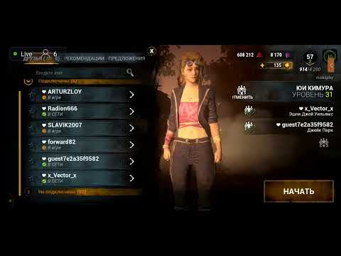 Dbd Mobile жители тумана