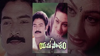 Yamapasam - Telugu Full Length Movie