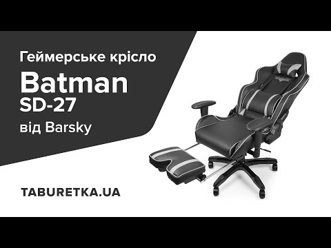 Крісло геймерське "Batman SD-27"