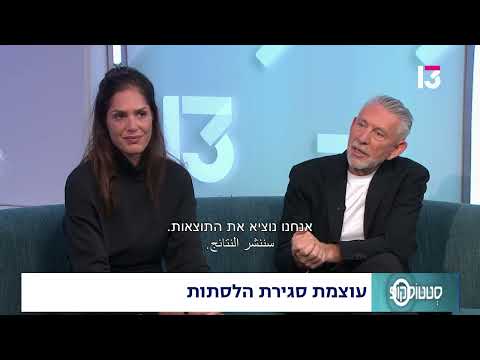 עוצמת סגירת הלסתות