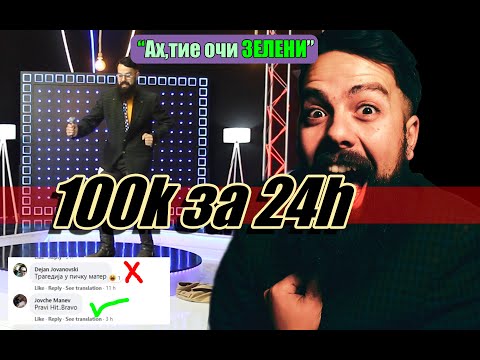 100,000 прегледи за 24h - ХИТ НА ГОДИНАТА!!!!