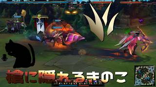 【LoLノーマル】槍に隠れるきのこ【きのこ】【JG Teemo】【実況プレイ】
