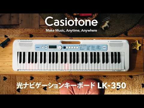 光ナビゲーションキーボード Casiotone LK-350 [61鍵盤] CASIO｜カシオ