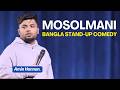 Mosolmani Bangla Stand Up Comedy Amin Hannan