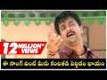 Puttintiki Ra Chelli Movie Anna Anna Video Song Arjun Meena Shalimarcinema