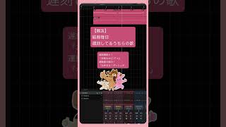 【親友】結局毎日遅刻してるうちらの歌  feat.初音ミク(DEMO) #Shorts #kawaii