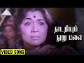நாடறியும் நூறு மலை Video Song Deivam Movie Songs Gemini Ganesan KR V