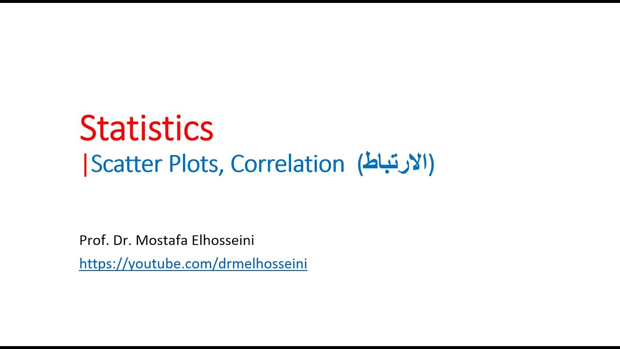 📊 Scatter Plots & Correlation | فهم العلاقات بين المتغيرات الكمية